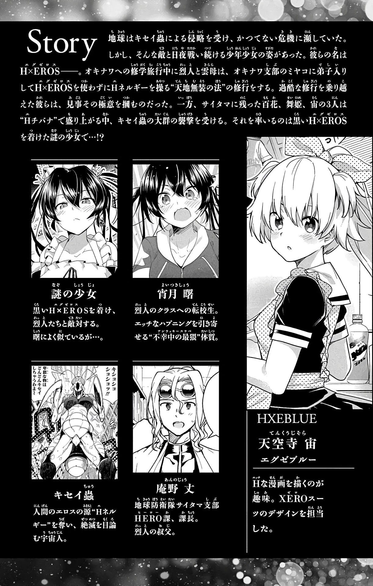 Dokyuu Hentai HxEros Chapter 38 page 5 - Chapter 38: VS Kyou