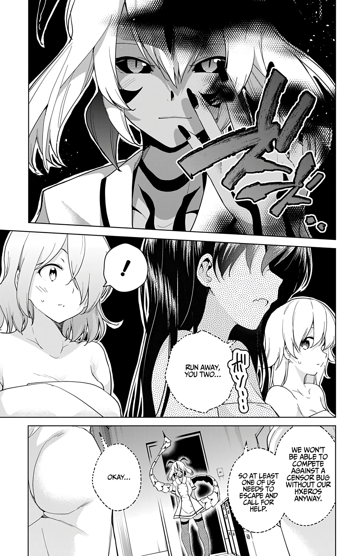 Dokyuu Hentai HxEros Chapter 39 page 18 - Chapter 39: Shou and Kyou