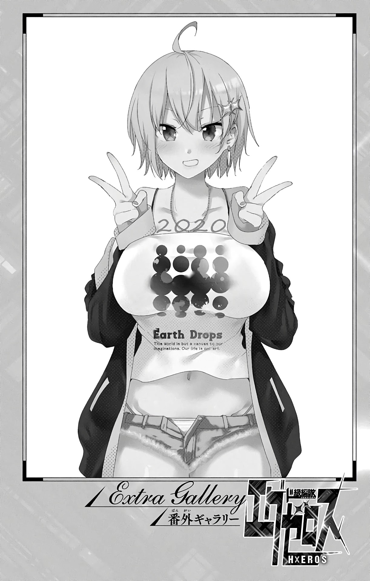 Dokyuu Hentai HxEros Chapter 39 page 46 - Chapter 39: Shou and Kyou