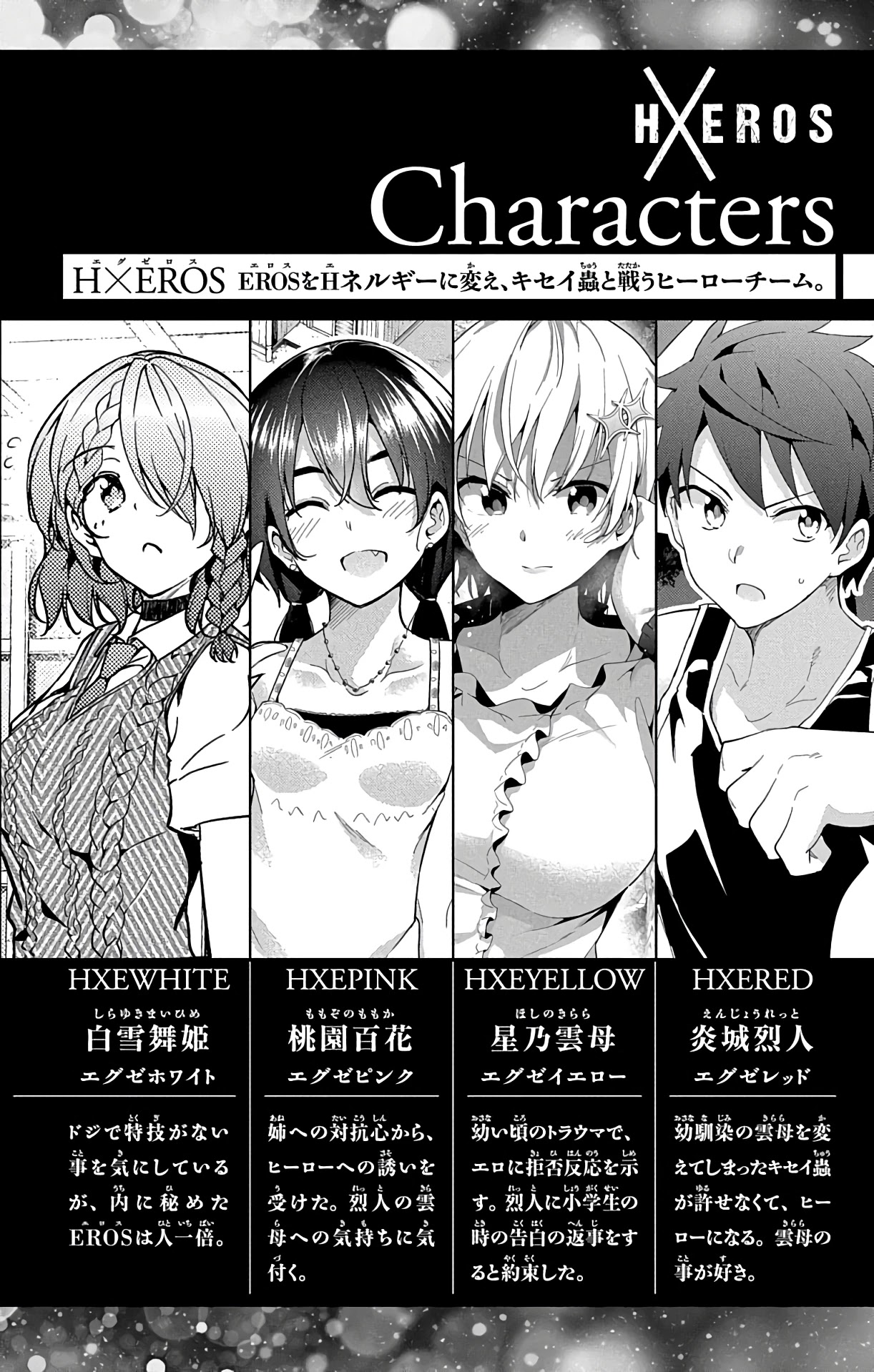 Dokyuu Hentai HxEros Chapter 42 page 4 - Chapter 42: Attack of the Bed Monster