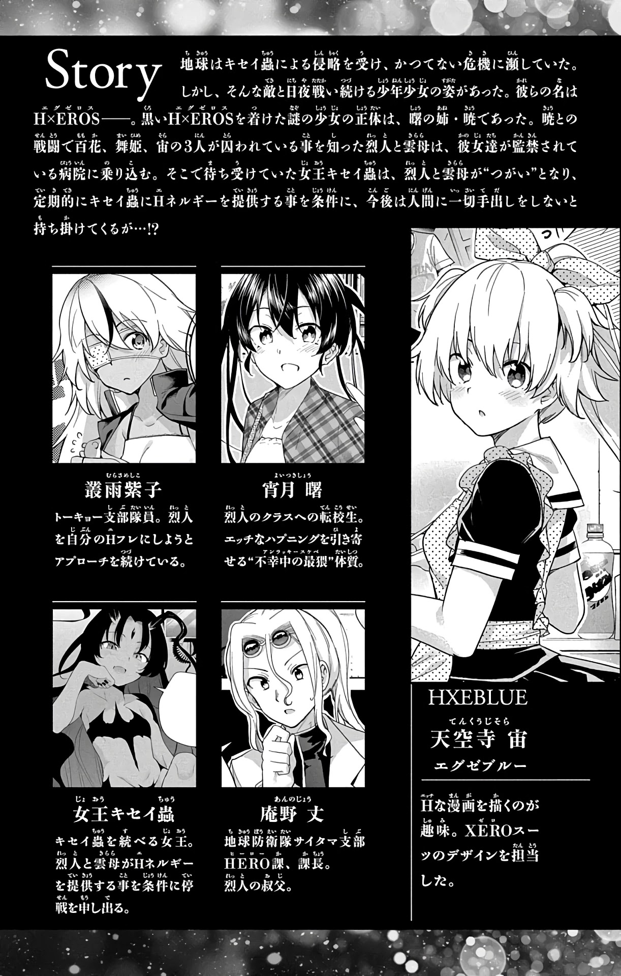 Dokyuu Hentai HxEros Chapter 42 page 5 - Chapter 42: Attack of the Bed Monster