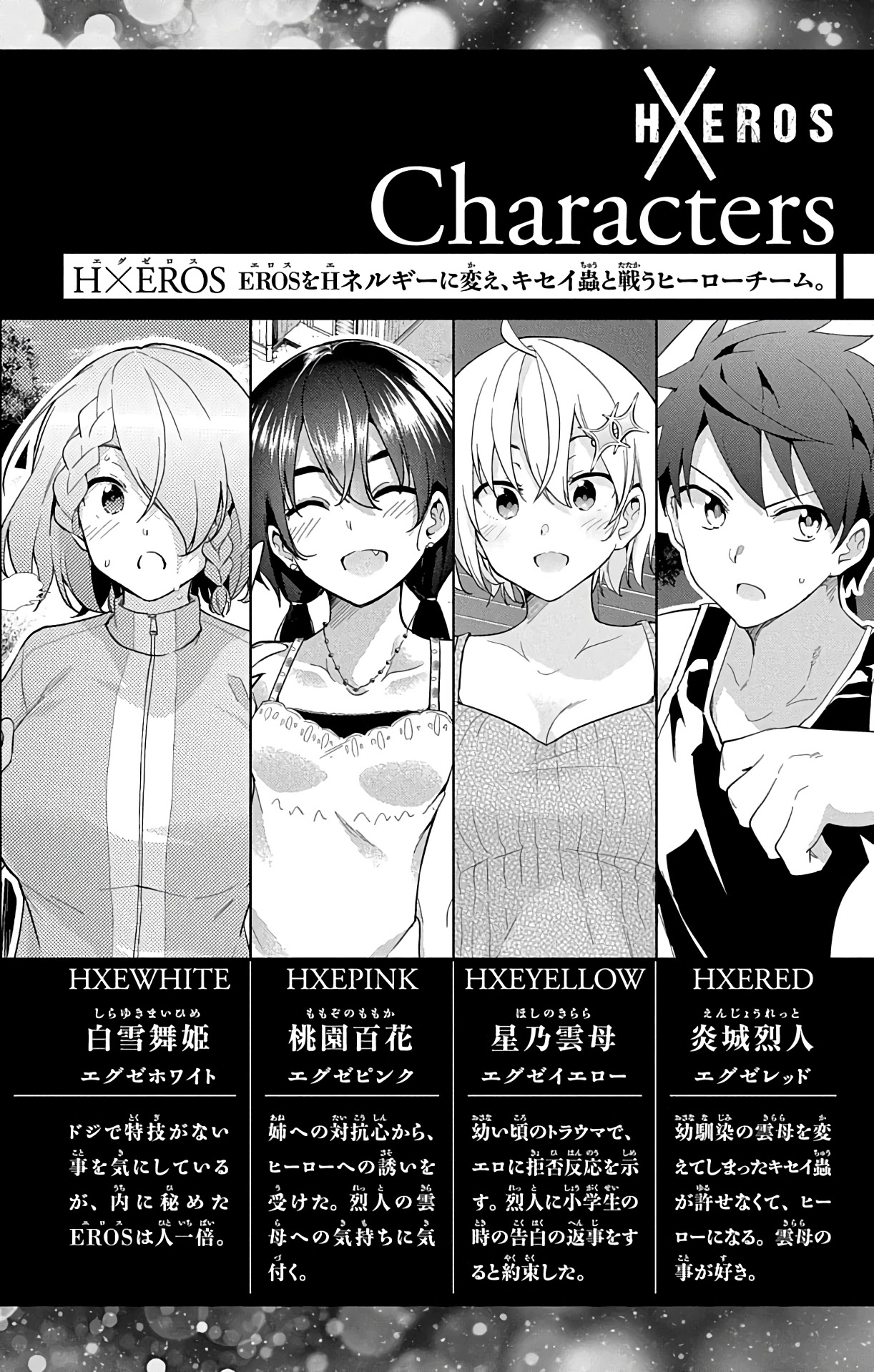 Dokyuu Hentai HxEros Chapter 48 page 4 - Chapter 48: The Censor Princess Enters the Scene