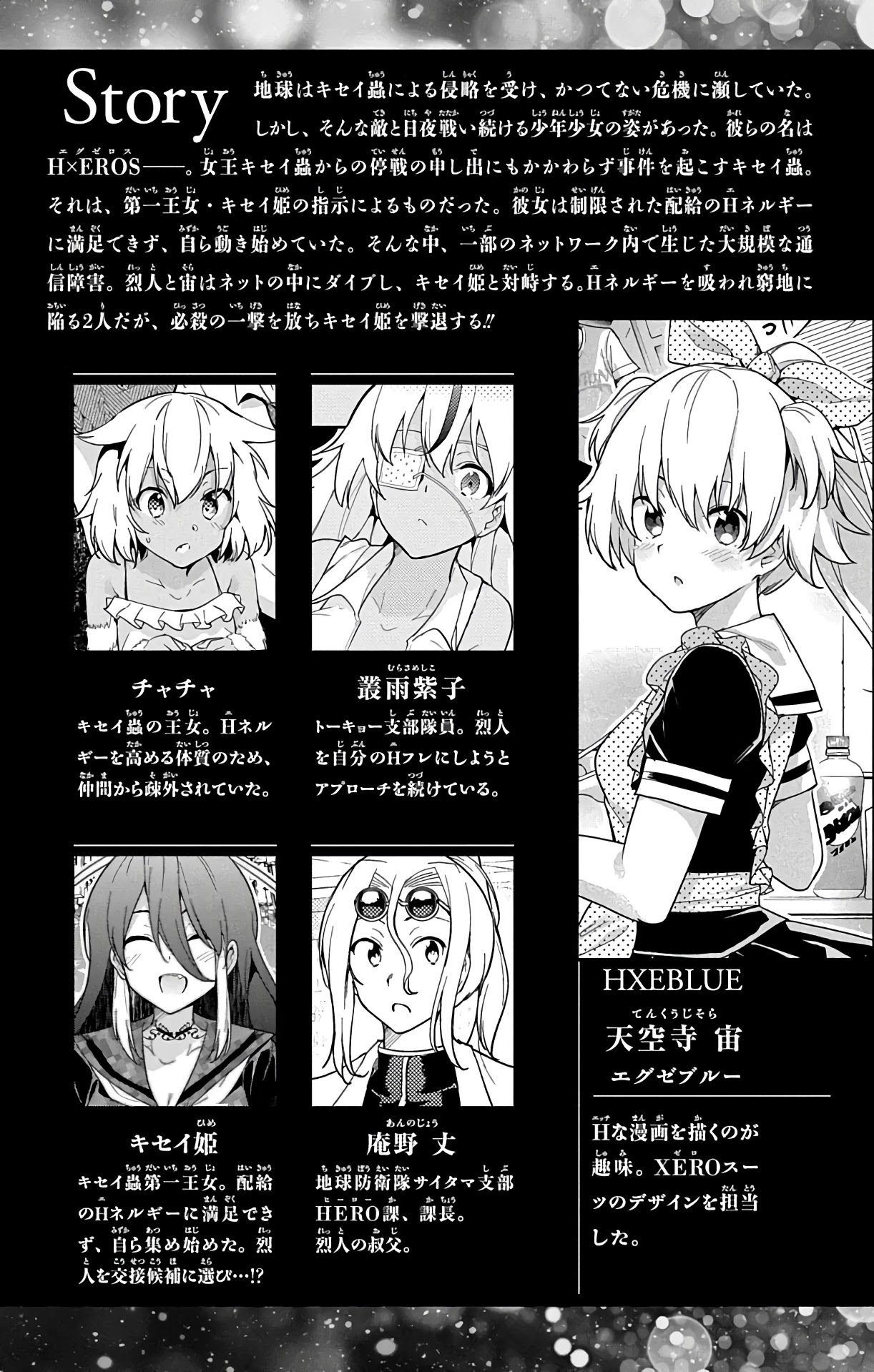Dokyuu Hentai HxEros Chapter 48 page 5 - Chapter 48: The Censor Princess Enters the Scene
