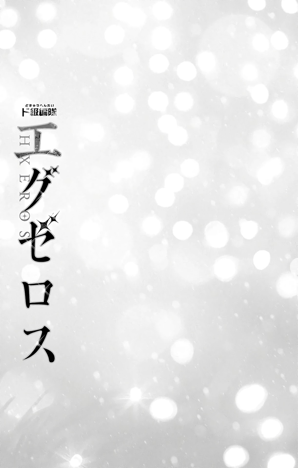 Dokyuu Hentai HxEros Chapter 48 page 7 - Chapter 48: The Censor Princess Enters the Scene