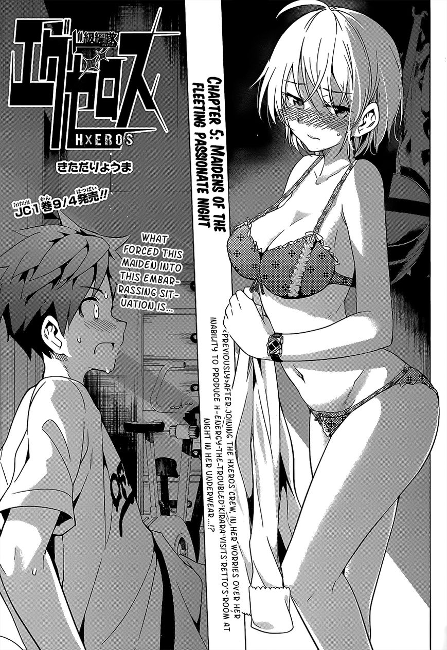 Dokyuu Hentai HxEros Chapter 5 page 2 - Chapter 5