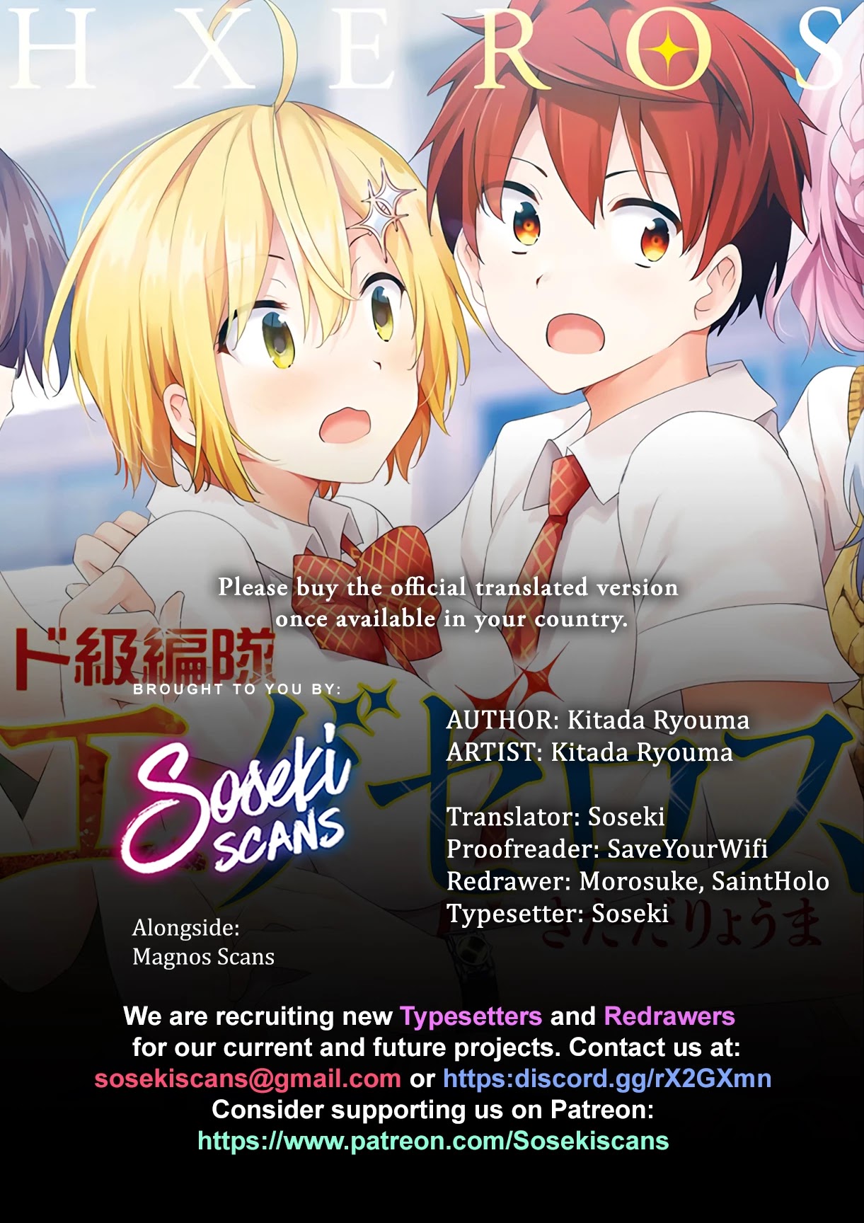 Dokyuu Hentai HxEros Chapter 55 page 1 - Chapter 55: HxEros Forever [END]