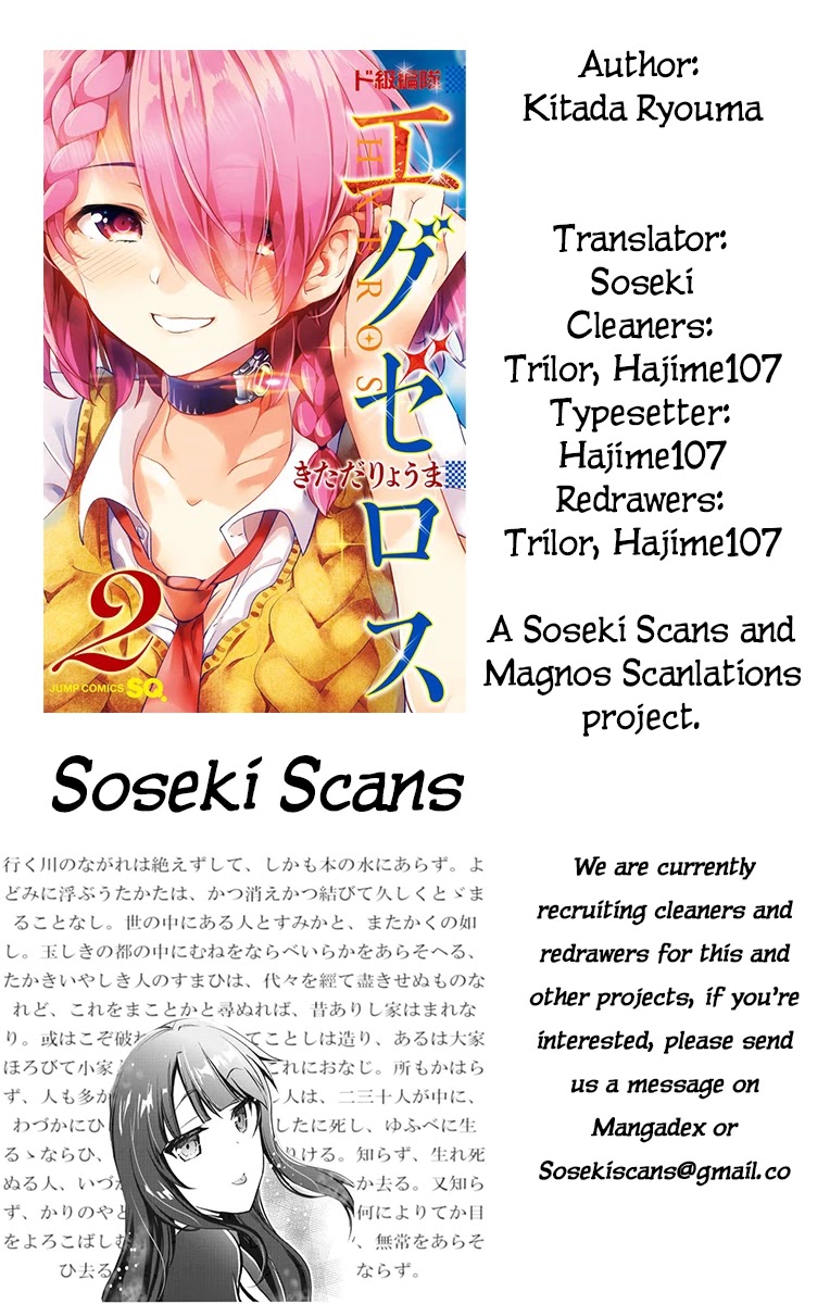 Dokyuu Hentai HxEros Chapter 7 page 47 - Chapter 7: The Color of the Sky, the Color of the Stars.