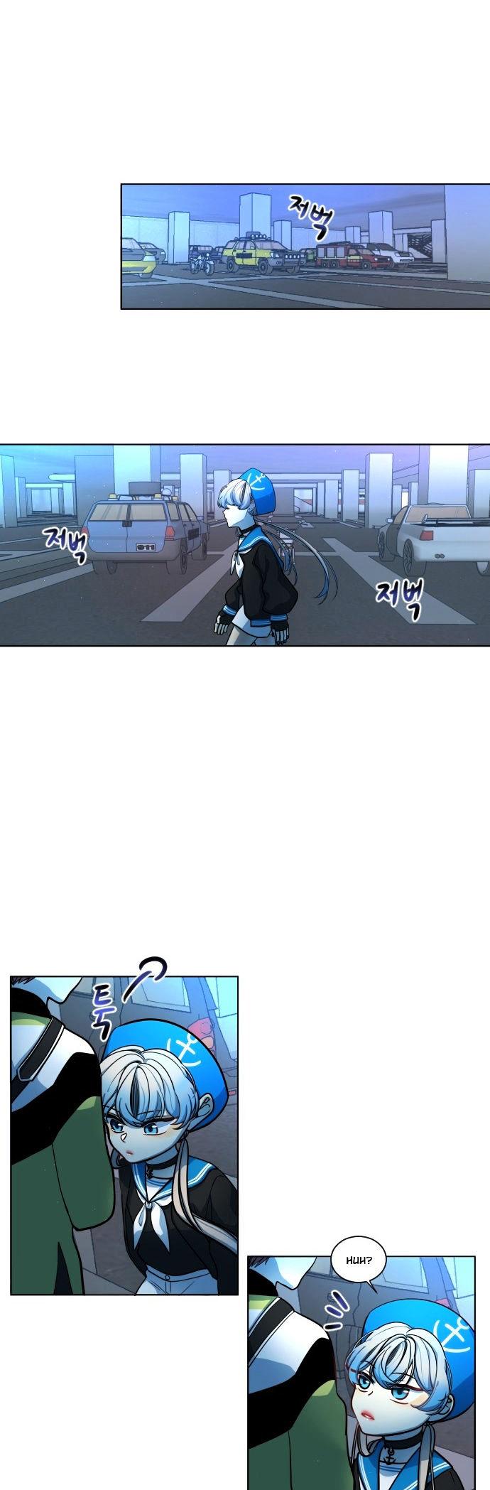 Doll Change Chapter 6 page 13 - Chapter 6 : +Disinfect