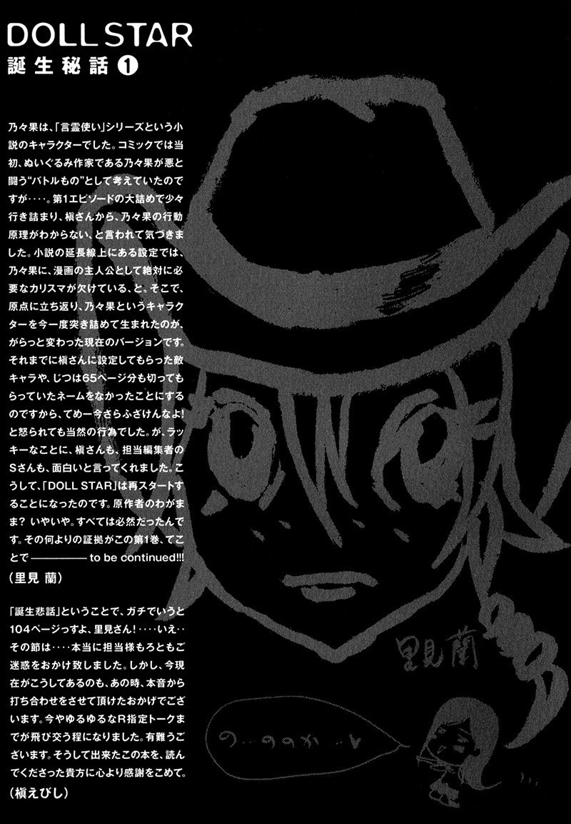 Doll Star Chapter 1.3-2 page 20 - Vol.1 Chapter 3.2: Doll