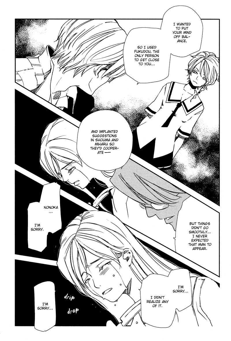 Doll Star Chapter 2.4-3 page 14 - Vol.2 Chapter 4.3: Discomfort