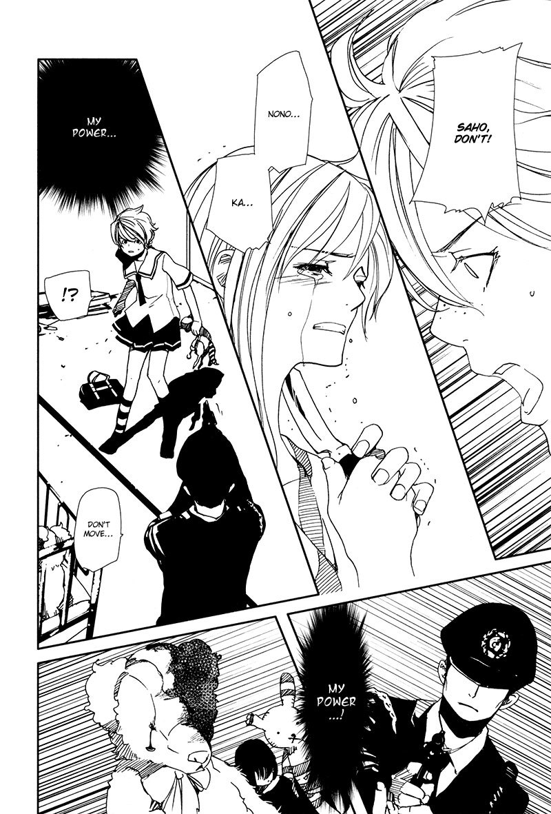 Doll Star Chapter 2.4-3 page 18 - Vol.2 Chapter 4.3: Discomfort