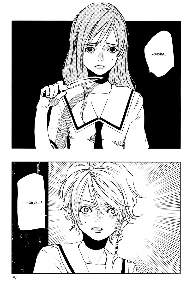 Doll Star Chapter 2.4-3 page 5 - Vol.2 Chapter 4.3: Discomfort
