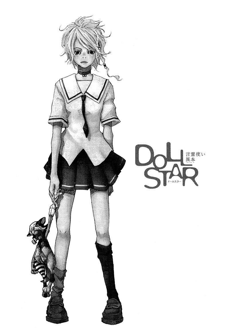 Doll Star Chapter 2.4-7 page 33 - Vol.2 Chapter 4.7: Inseparable