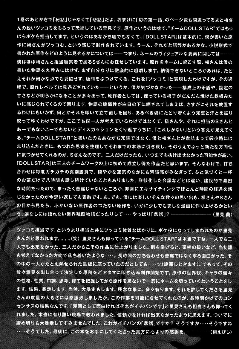 Doll Star Chapter 2.4-7 page 34 - Vol.2 Chapter 4.7: Inseparable