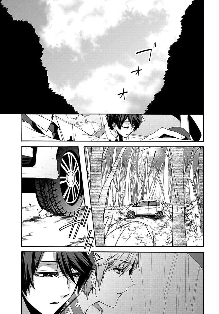 Dolls Code Chapter 1 page 4 - Chapter 1