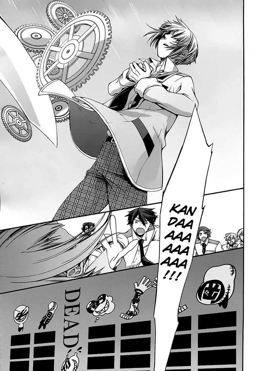 Dolls Code Chapter 10 page 25 - Chapter 10