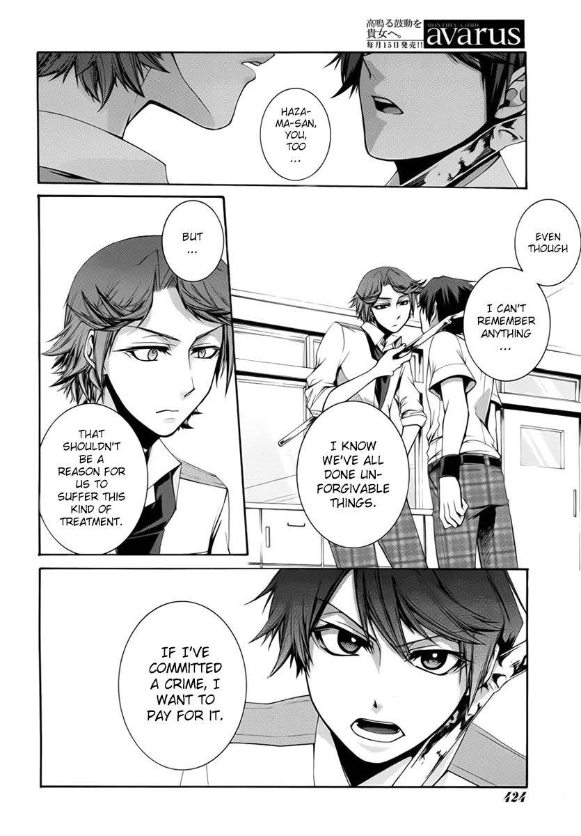 Dolls Code Chapter 2 page 18 - Chapter 2