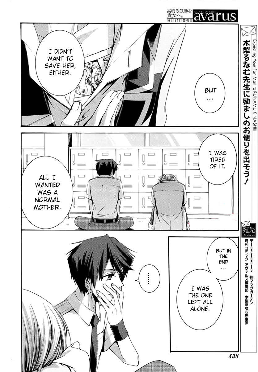 Dolls Code Chapter 2 page 32 - Chapter 2