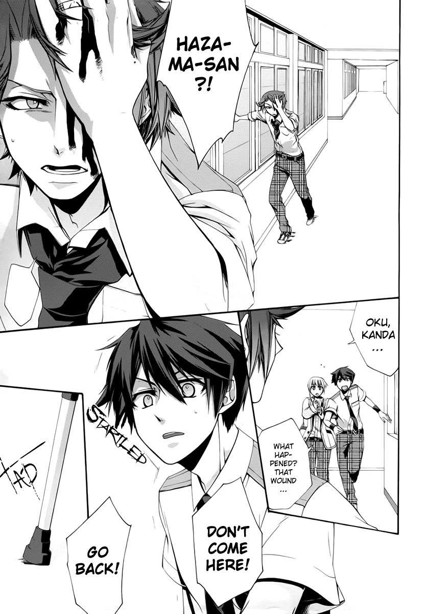 Dolls Code Chapter 3 page 17 - Chapter 3