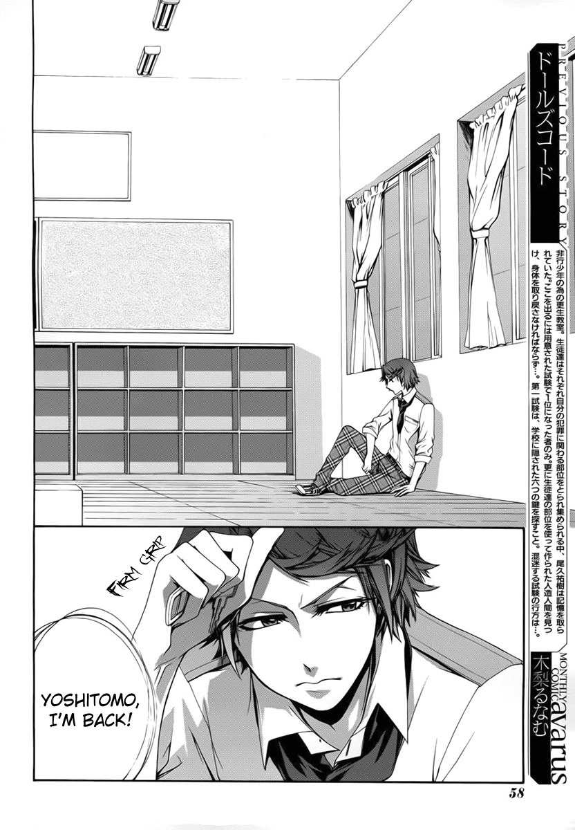 Dolls Code Chapter 3 page 2 - Chapter 3