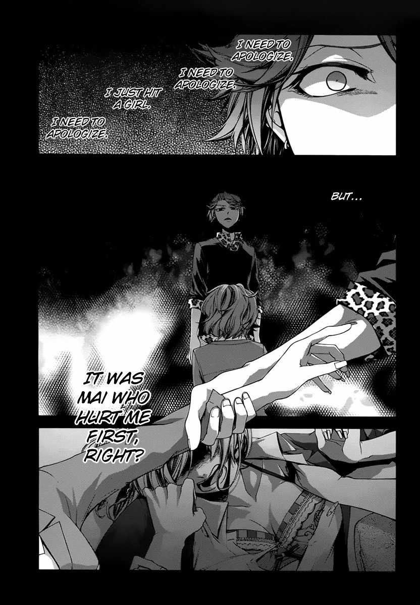 Dolls Code Chapter 3 page 9 - Chapter 3