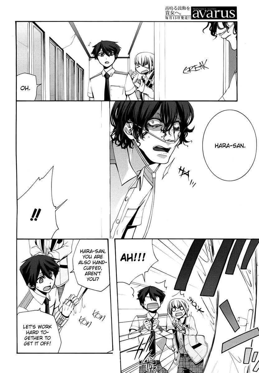 Dolls Code Chapter 4 page 20 - Chapter 4