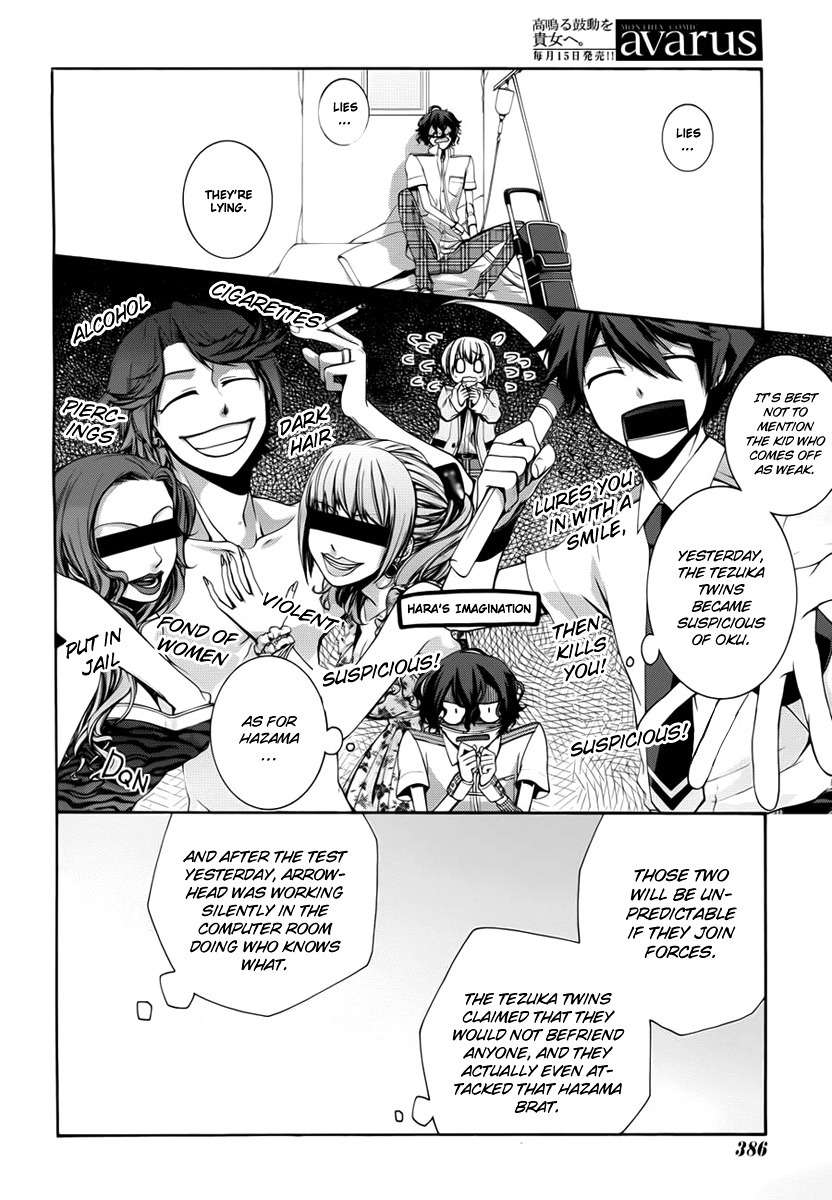 Dolls Code Chapter 4 page 22 - Chapter 4