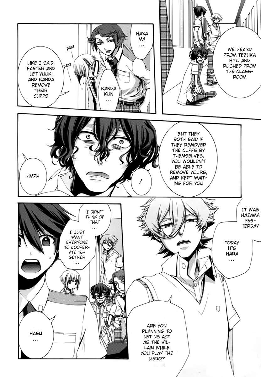 Dolls Code Chapter 5 page 20 - Chapter 5