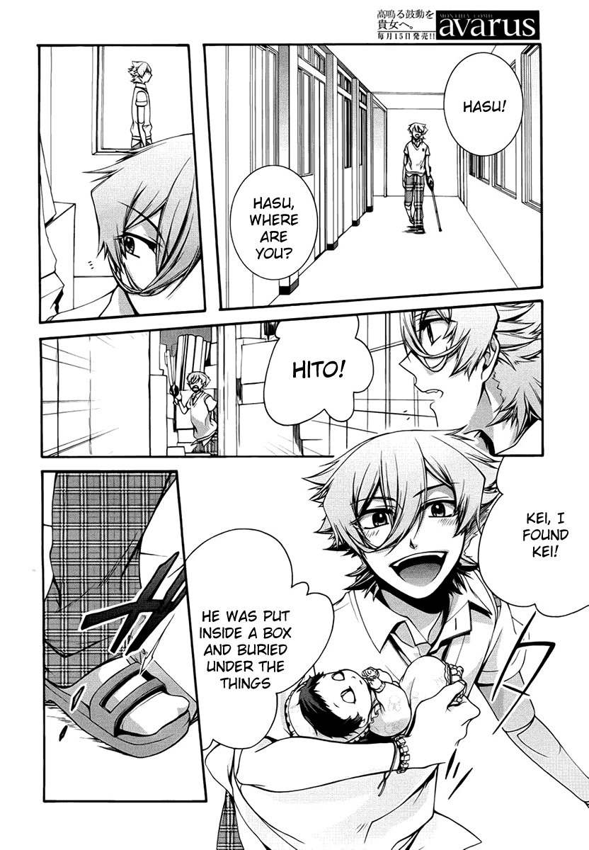 Dolls Code Chapter 7 page 12 - Chapter 7