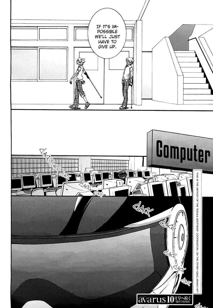 Dolls Code Chapter 7 page 26 - Chapter 7