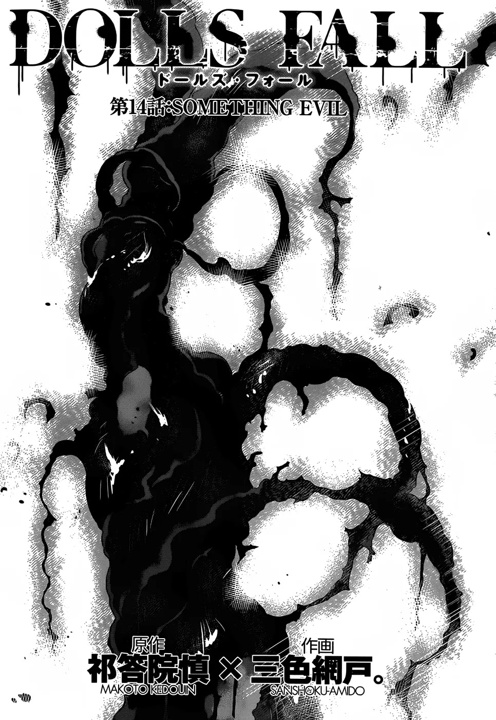 Dolls Fall Chapter 14 page 4 - Chapter 14: Something Evil