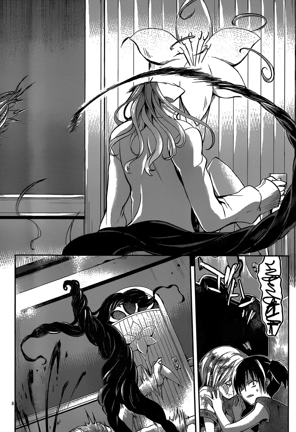 Dolls Fall Chapter 15 page 9 - Chapter 15: Lover's Strap