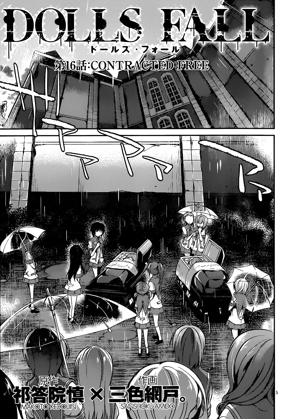 Dolls Fall Chapter 16 page 6 - Chapter 16: Contracted Free