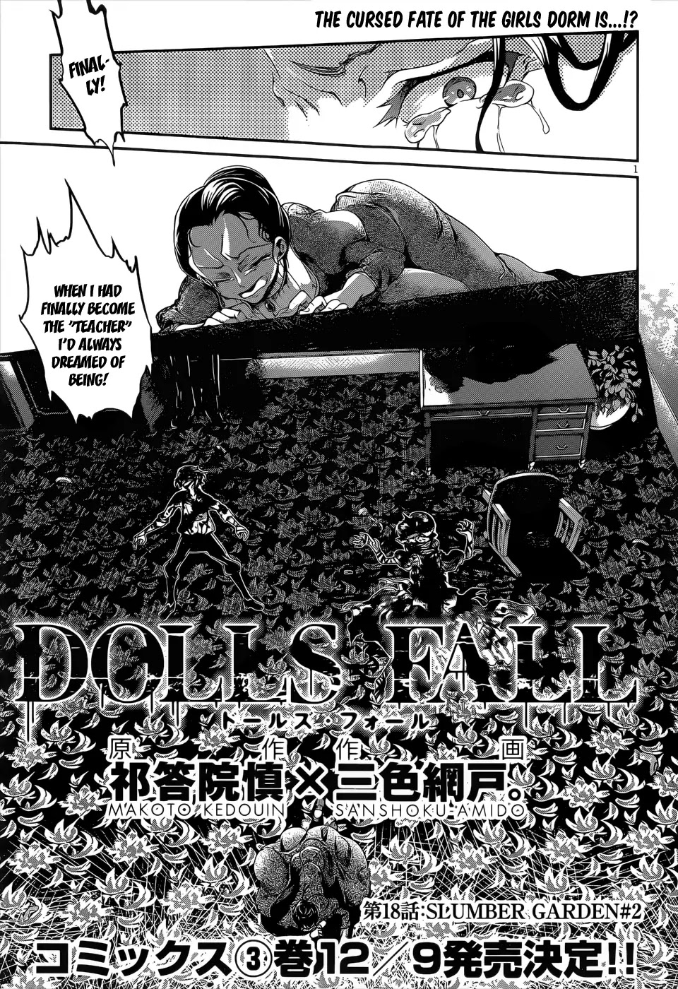 Dolls Fall Chapter 18 page 2 - Chapter 18: Slumber Garden #2