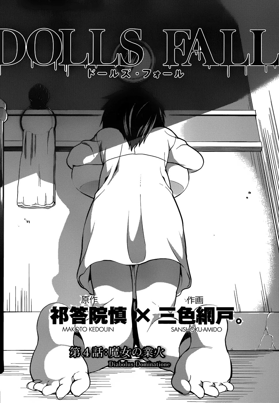 Dolls Fall Chapter 4 page 6 - Chapter 4: Diabolus Dominatione