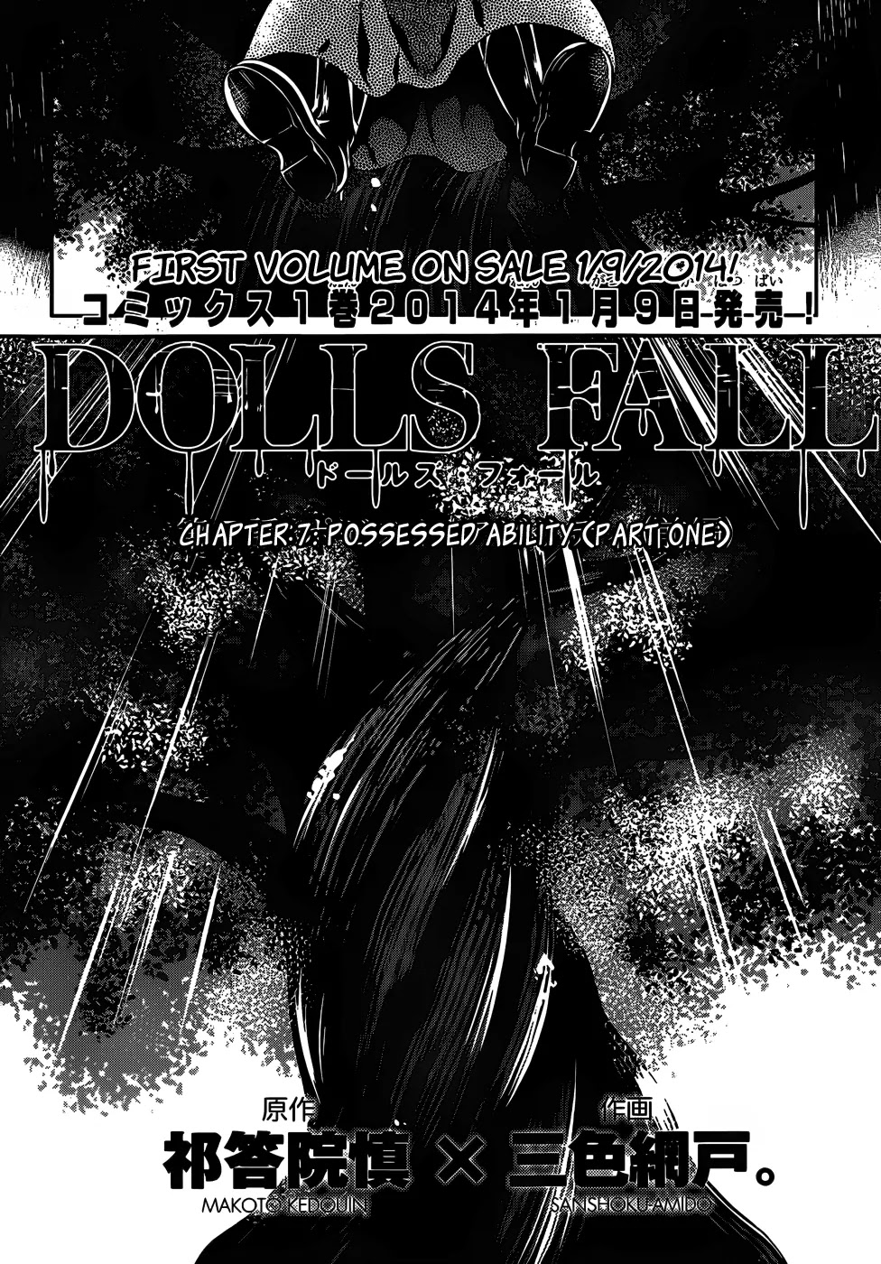 Dolls Fall Chapter 7 page 5 - Chapter 7: Possessed Ability (Part One)
