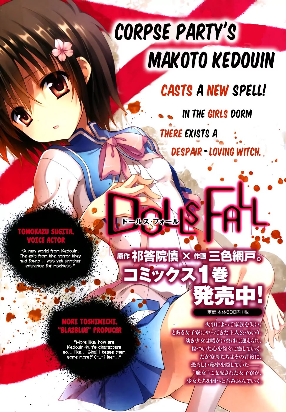 Dolls Fall Chapter 8 page 3 - Chapter 8: Possessed Ability (Part Two)
