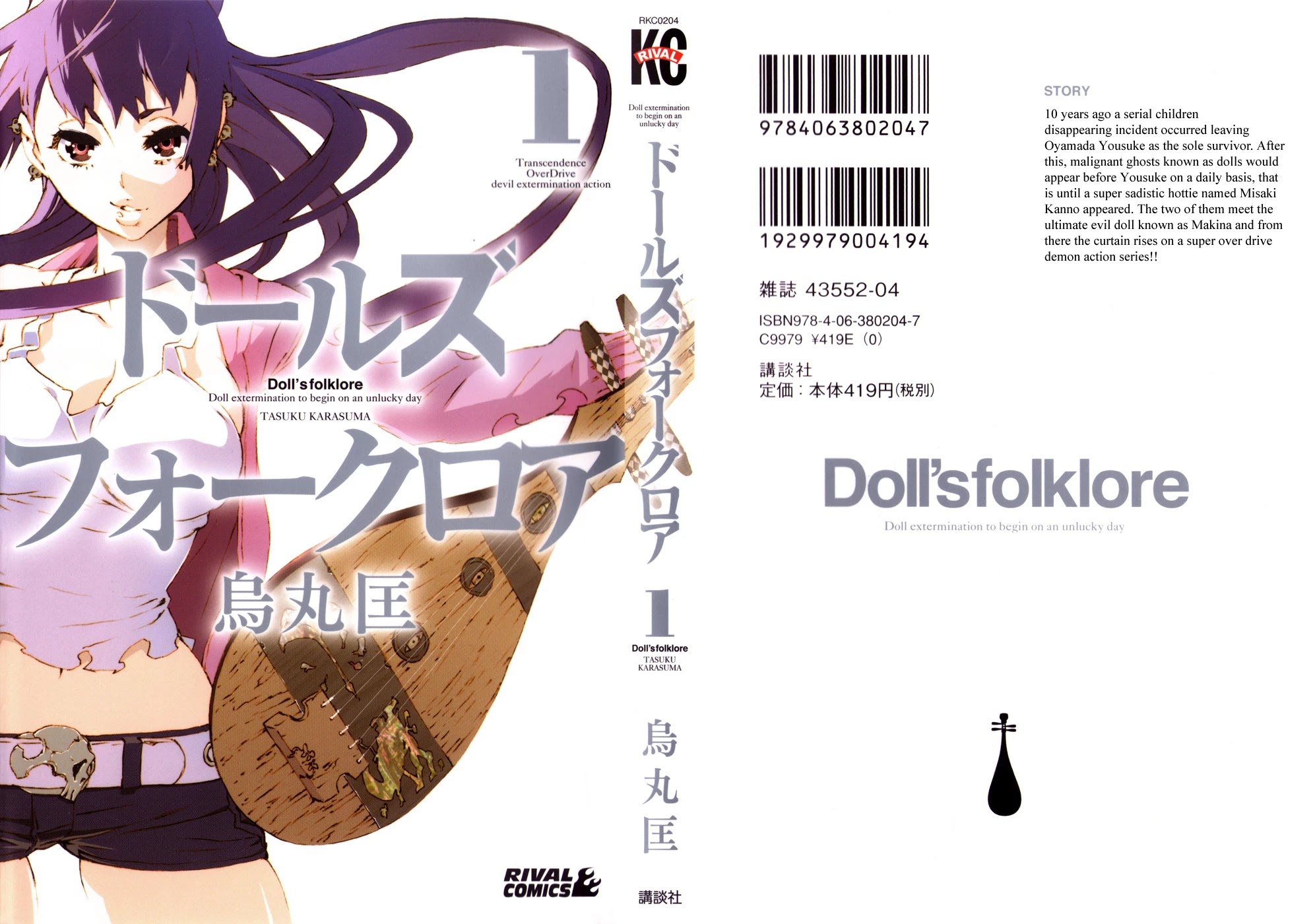 Doll's Folklore Chapter 1 page 1 - Chapter 1: Bad Luck