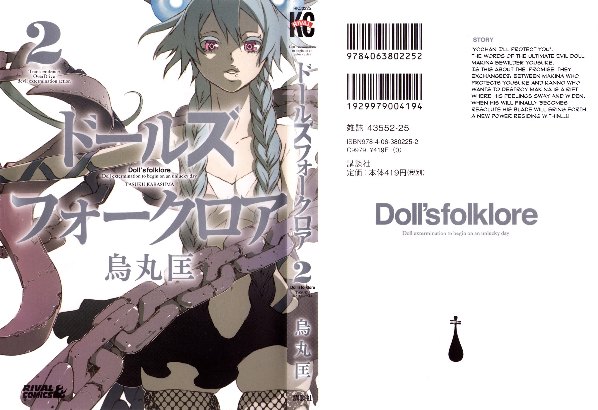 Doll's Folklore Chapter 5 page 2 - Chapter 5: Those Who Stand For Misaki