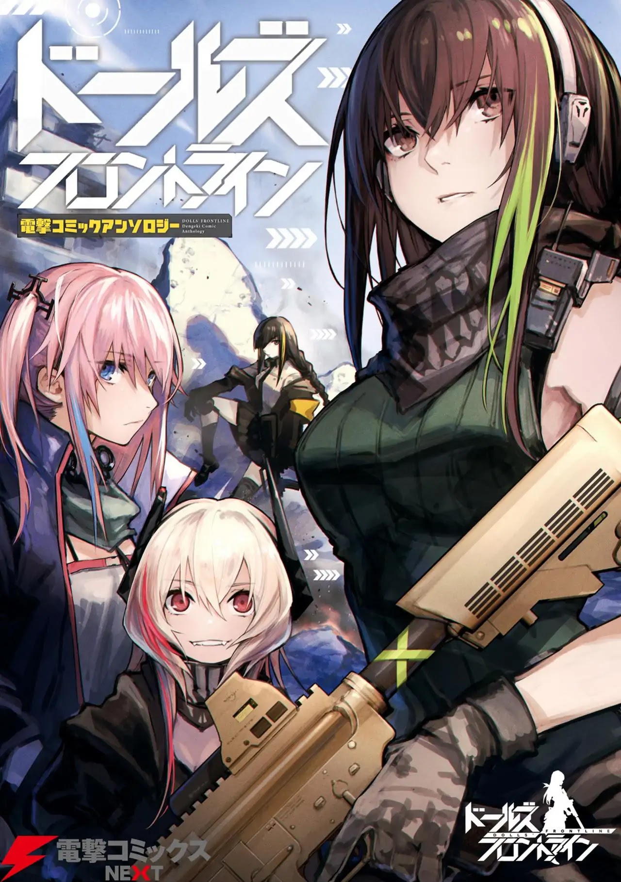 Dolls Frontline Comic Anthology Chapter 1.1 page 1 - Vol.1 Chapter 1: My Adjutant Is My Babushka!