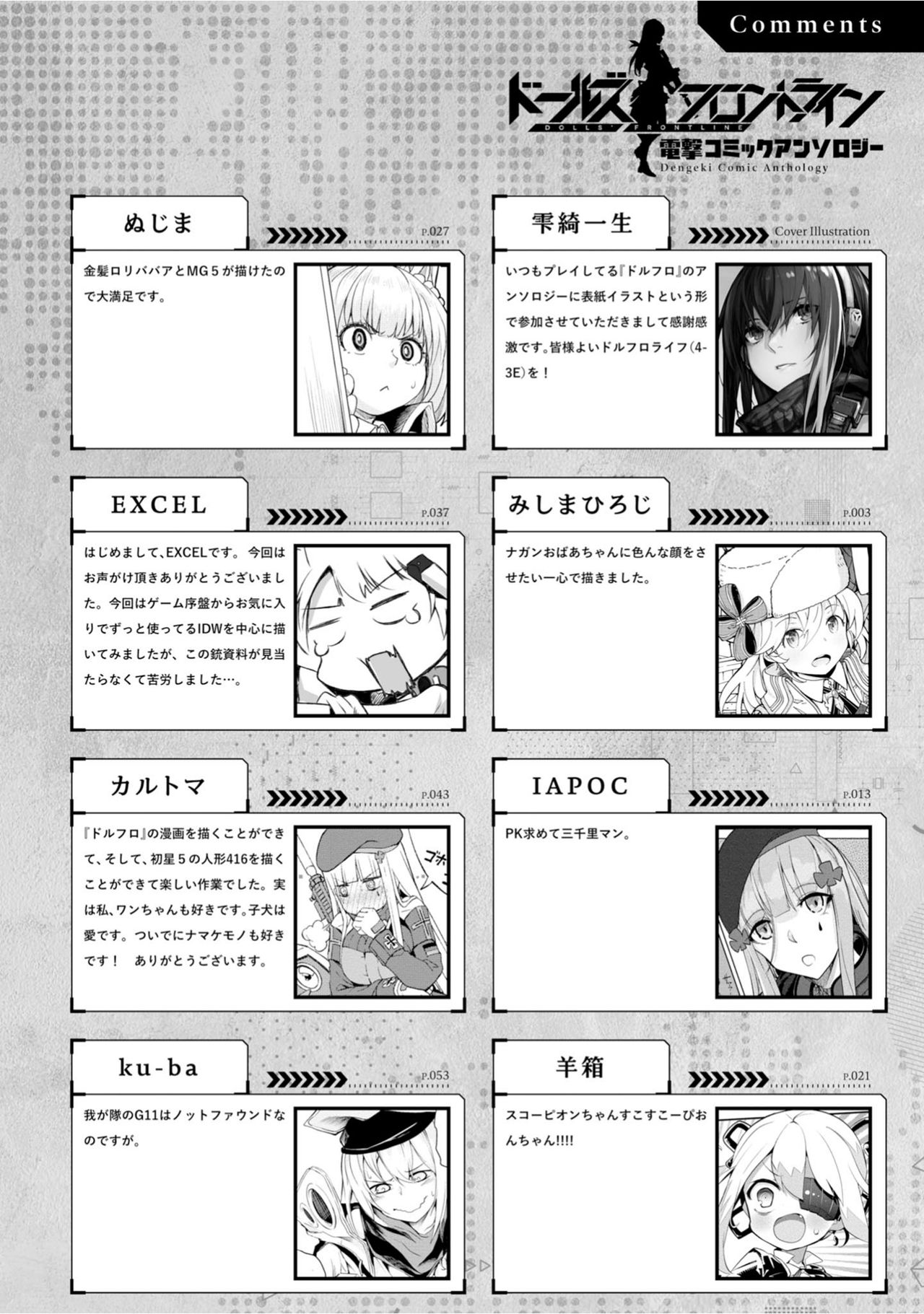 Dolls Frontline Comic Anthology Chapter 1.13 page 10 - Vol.1 Chapter 13: Finding A Stray Pet