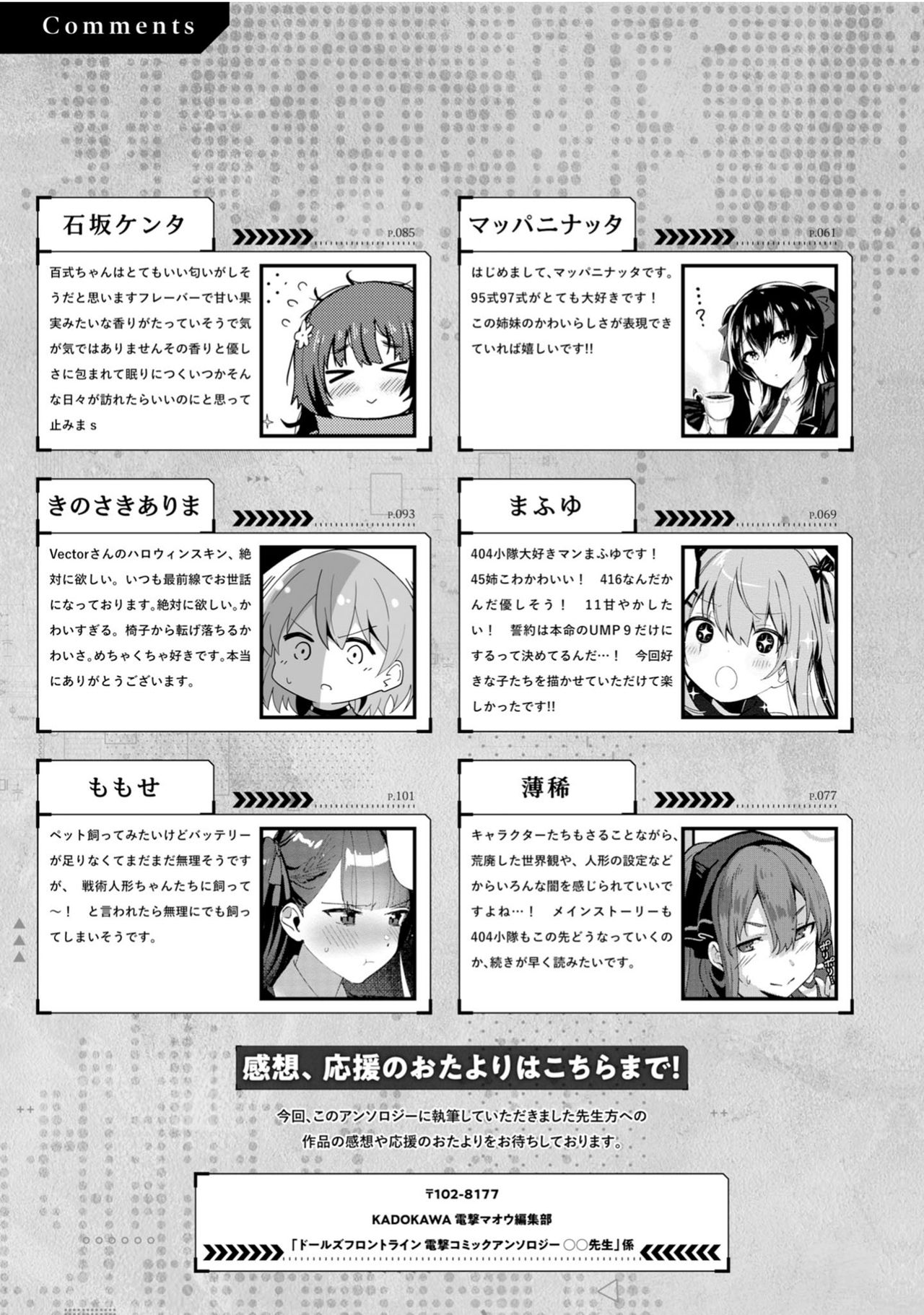Dolls Frontline Comic Anthology Chapter 1.13 page 11 - Vol.1 Chapter 13: Finding A Stray Pet