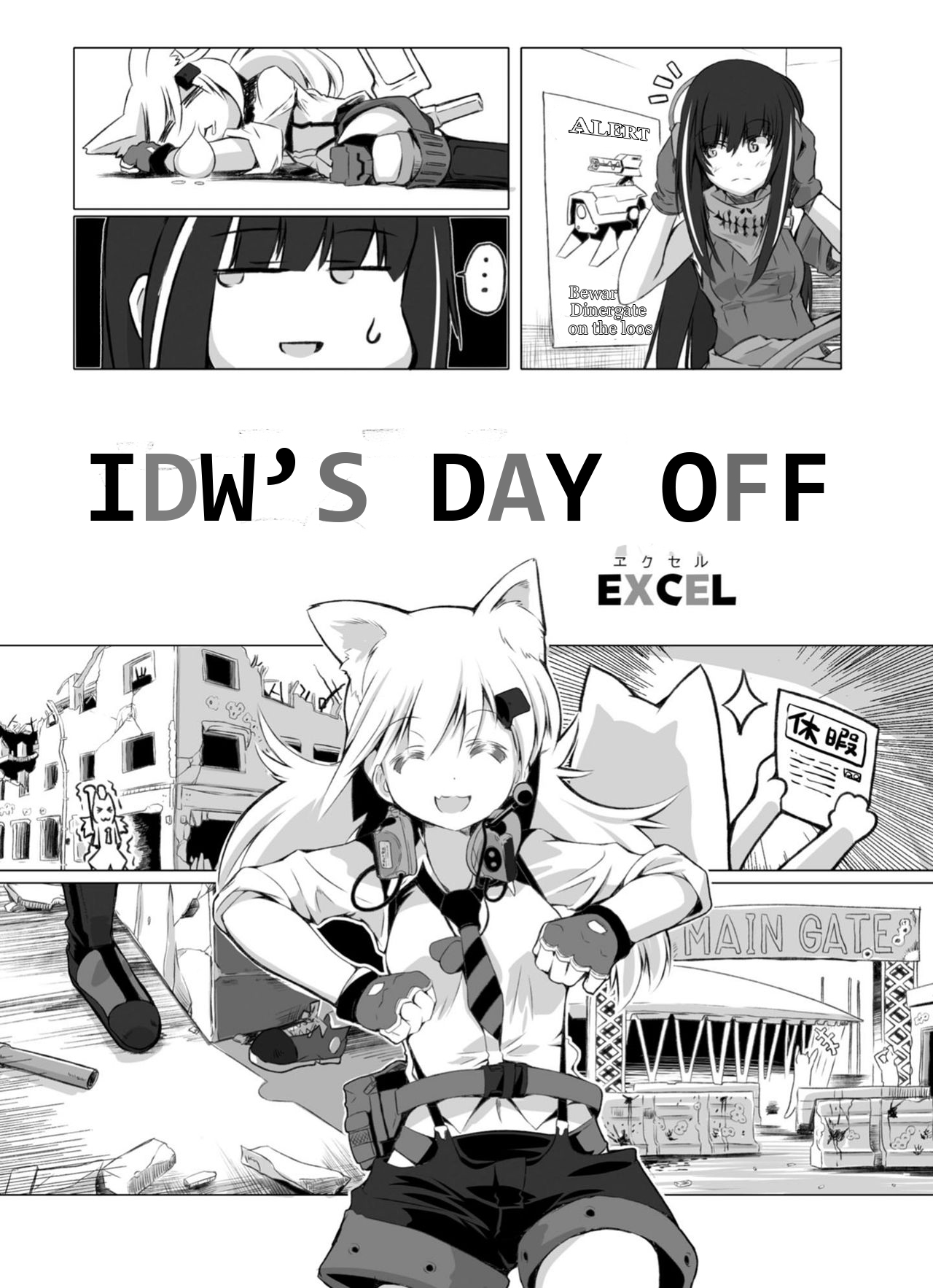 Dolls Frontline Comic Anthology Chapter 1.5 page 1 - Vol.1 Chapter 5: IDW's Day Off