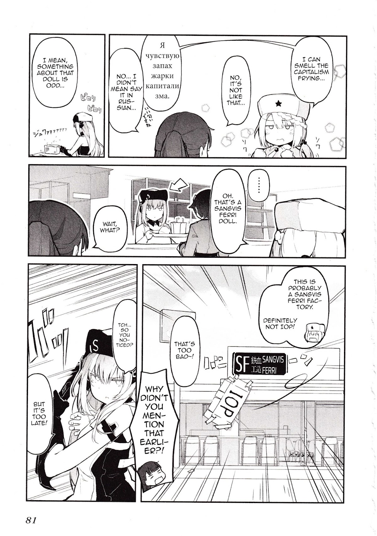 Dolls Frontline Comic Anthology Chapter 2.9 page 5 - Vol.2 Chapter 9: Whereabouts of Capitals