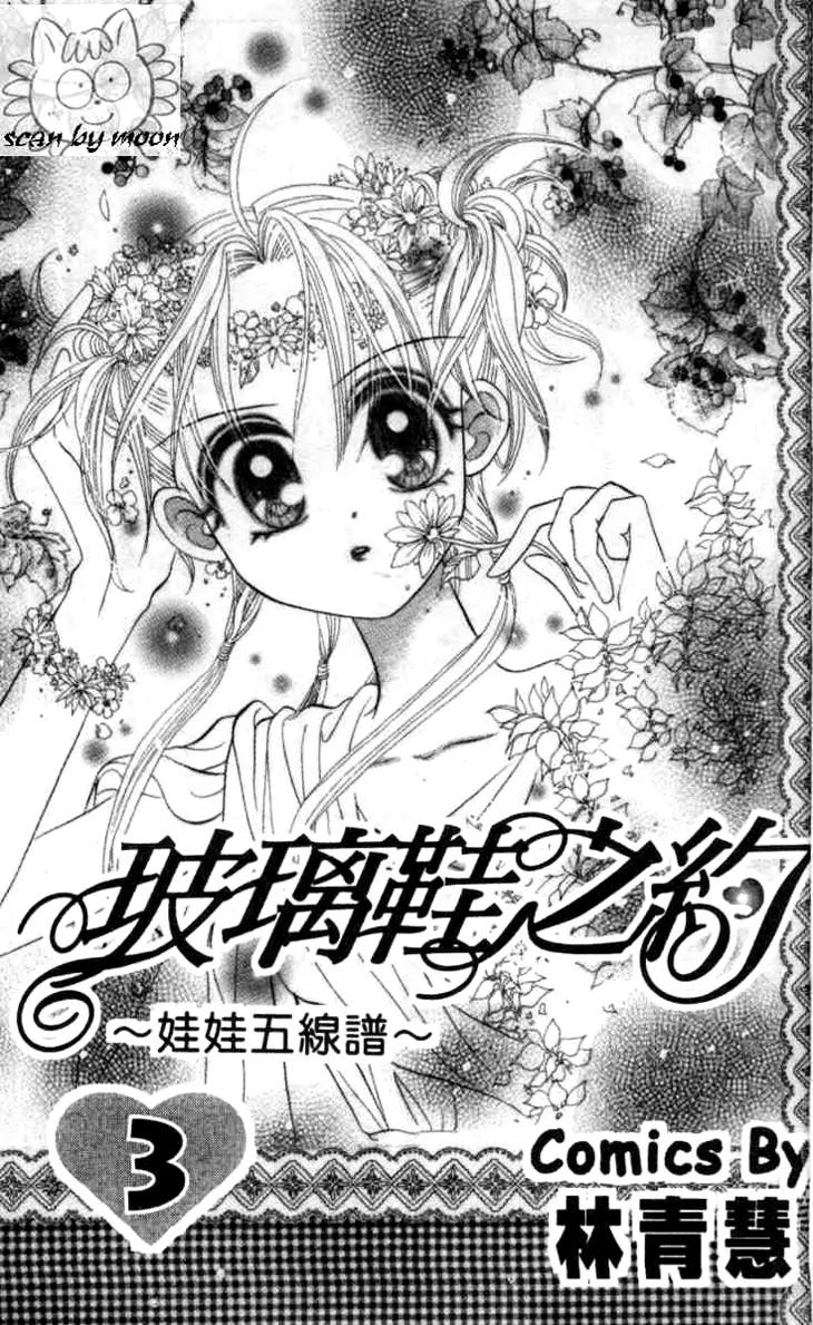 Dolls Music Staff Chapter 1 page 2 - Chapter 1