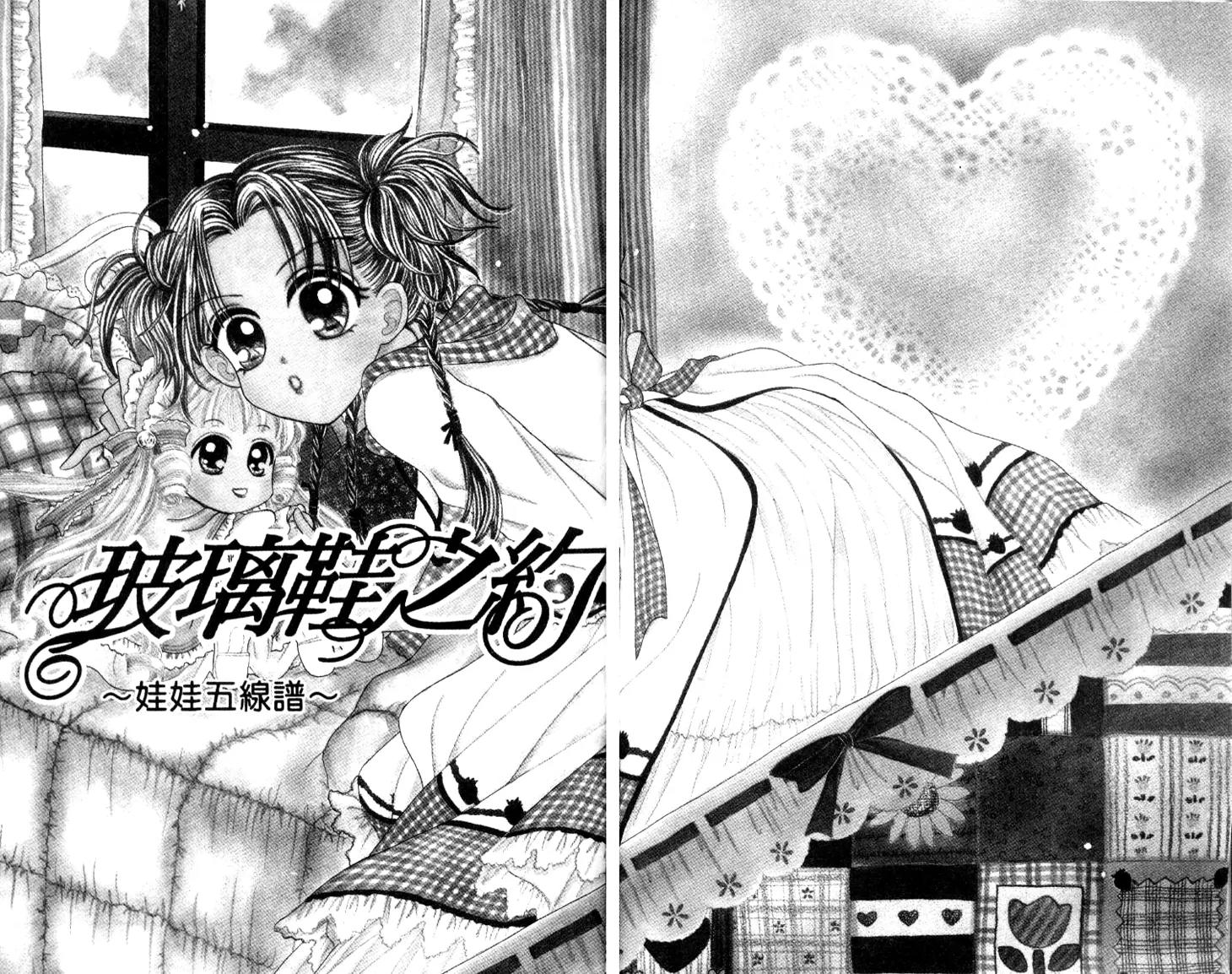 Dolls Music Staff Chapter 1 page 3 - Chapter 1