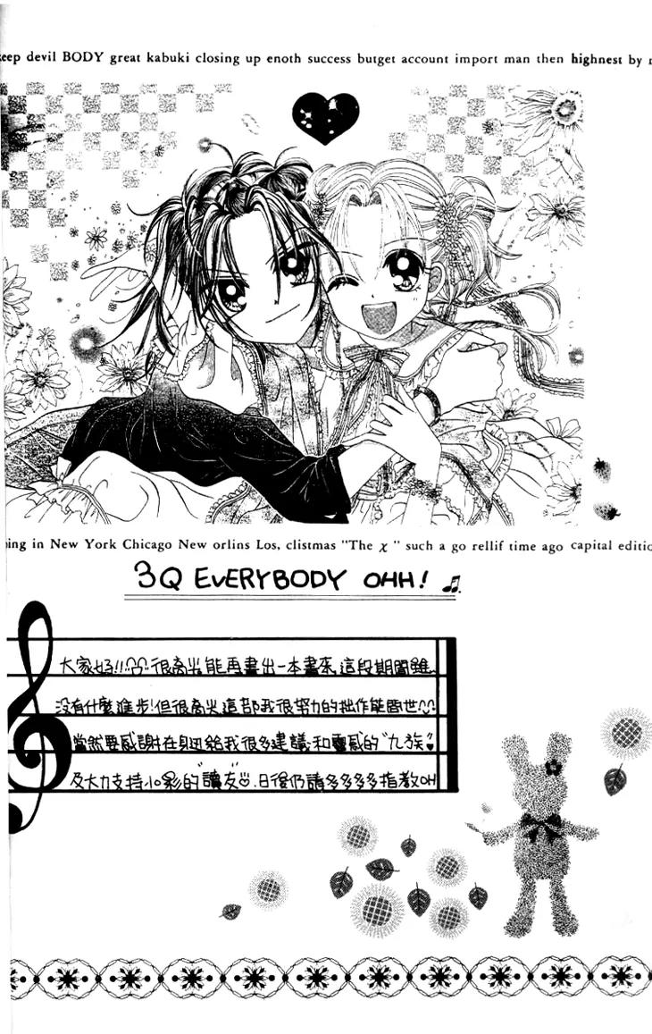 Dolls Music Staff Chapter 1 page 6 - Chapter 1