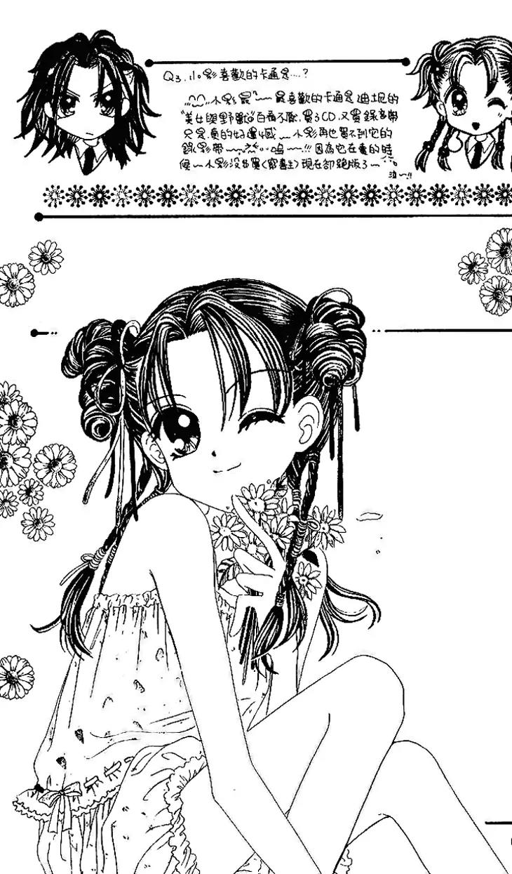 Dolls Music Staff Chapter 12 page 8 - Chapter 12