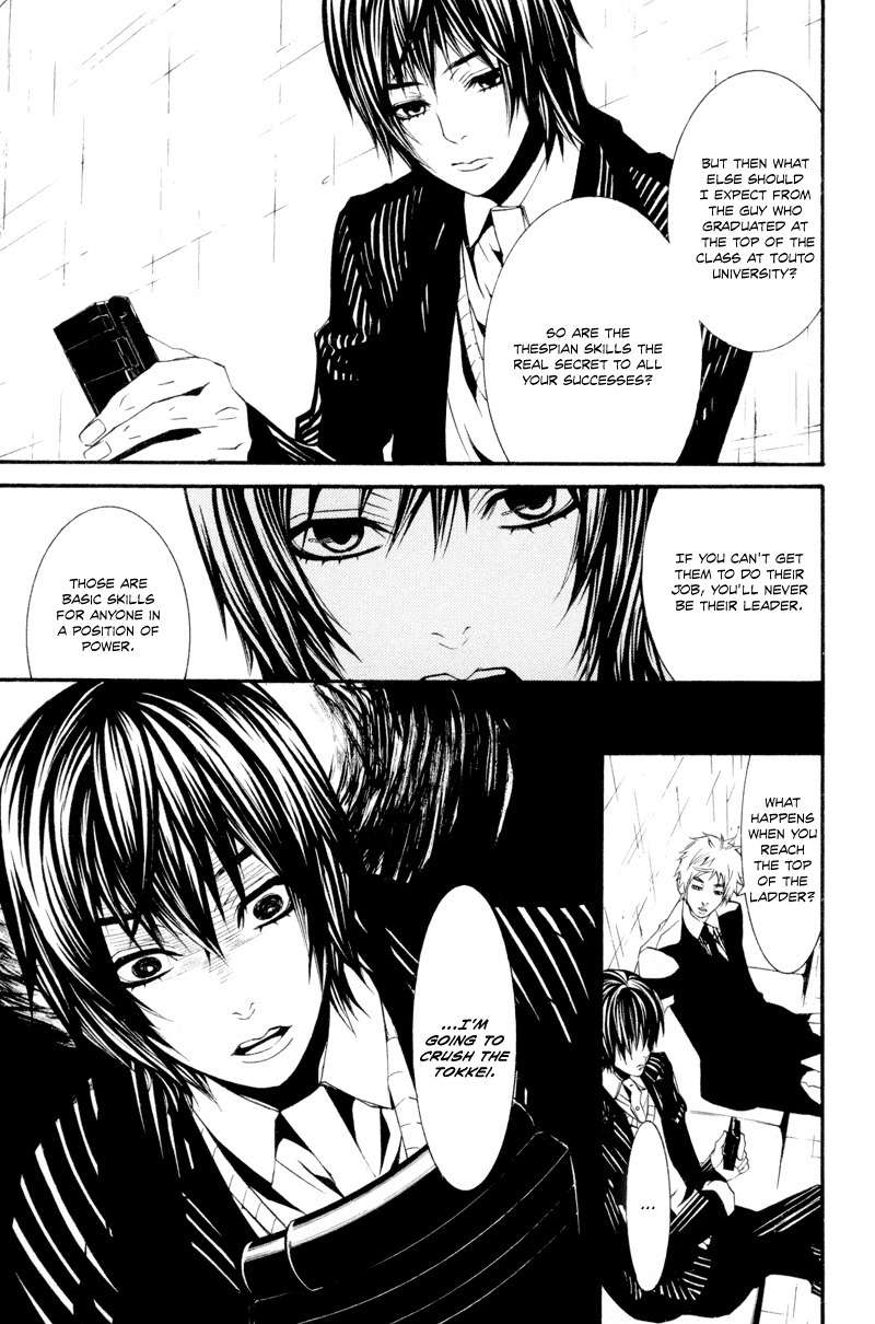 Dolls Chapter 10 page 11 - Chapter 10