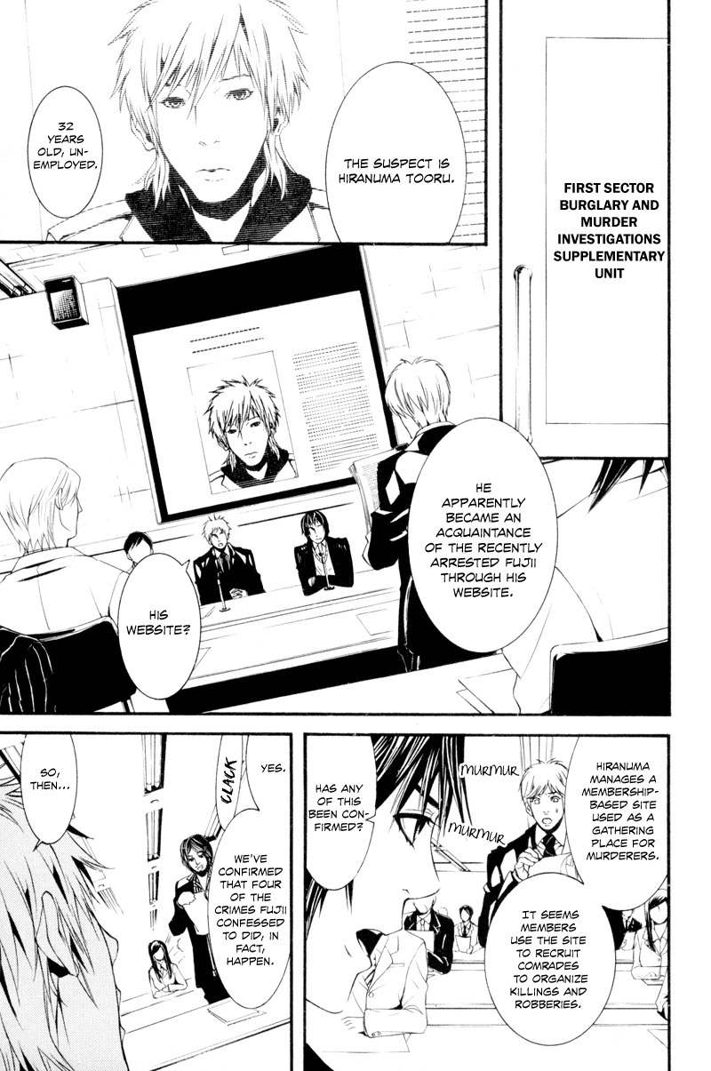 Dolls Chapter 10 page 7 - Chapter 10